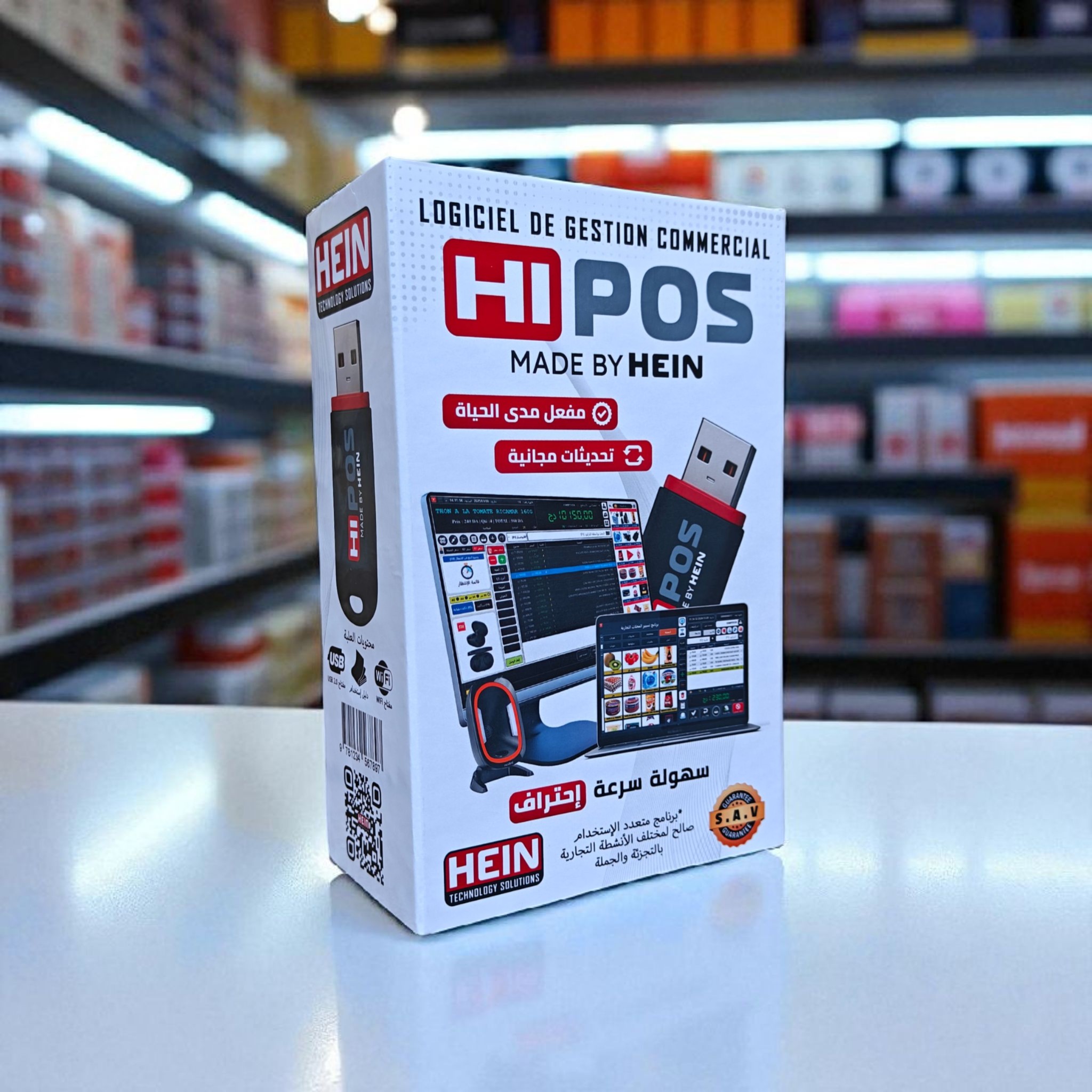 BOX LOGICIEL HIPOS PRO